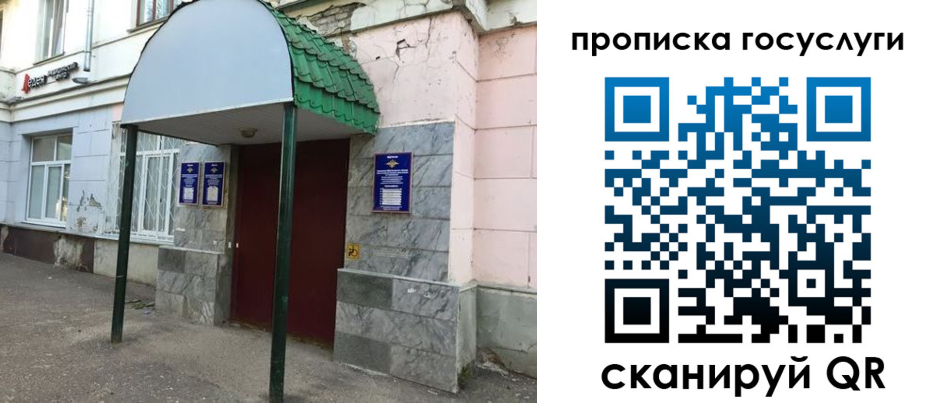 регистрация для дет. сада в Прокопьевске