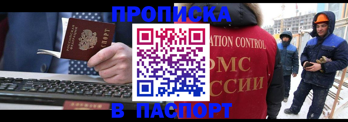 временная регистрация госуслуги в Прокопьевске