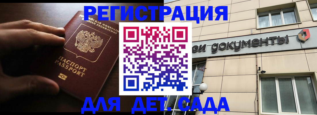 миграционный учет в Прокопьевске