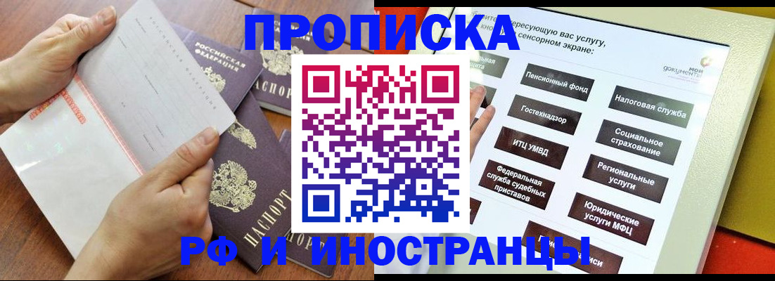 прописка для кредита в Прокопьевске