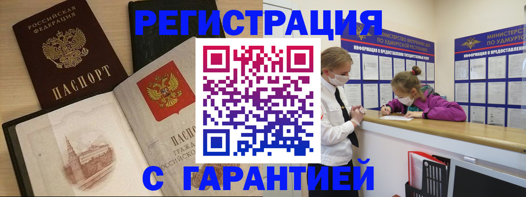 временная регистрация госуслуги в Прокопьевске