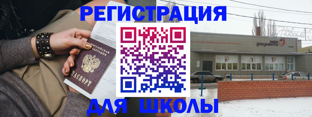 временная регистрация купить в Прокопьевске