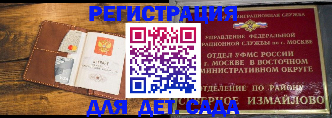 временная регистрация в квартире в Прокопьевске